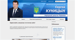 Desktop Screenshot of kunitcyn.com