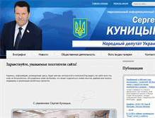 Tablet Screenshot of kunitcyn.com